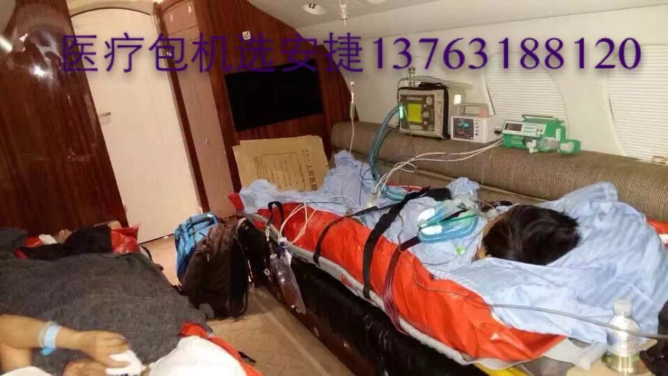 宜黄县跨国医疗包机、航空担架